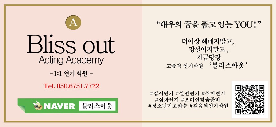 블리스아웃 이미지