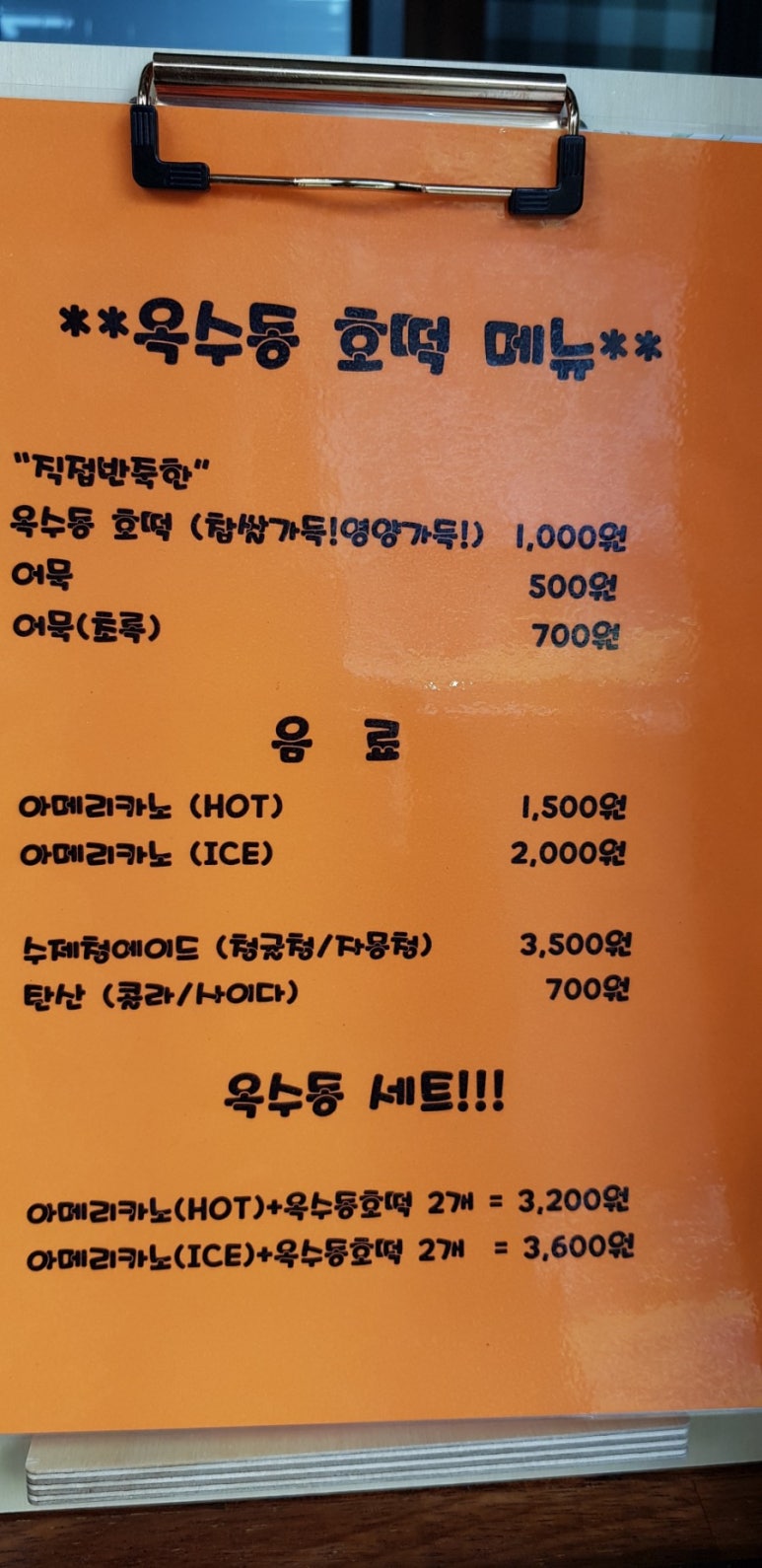 옥수동호떡 이미지