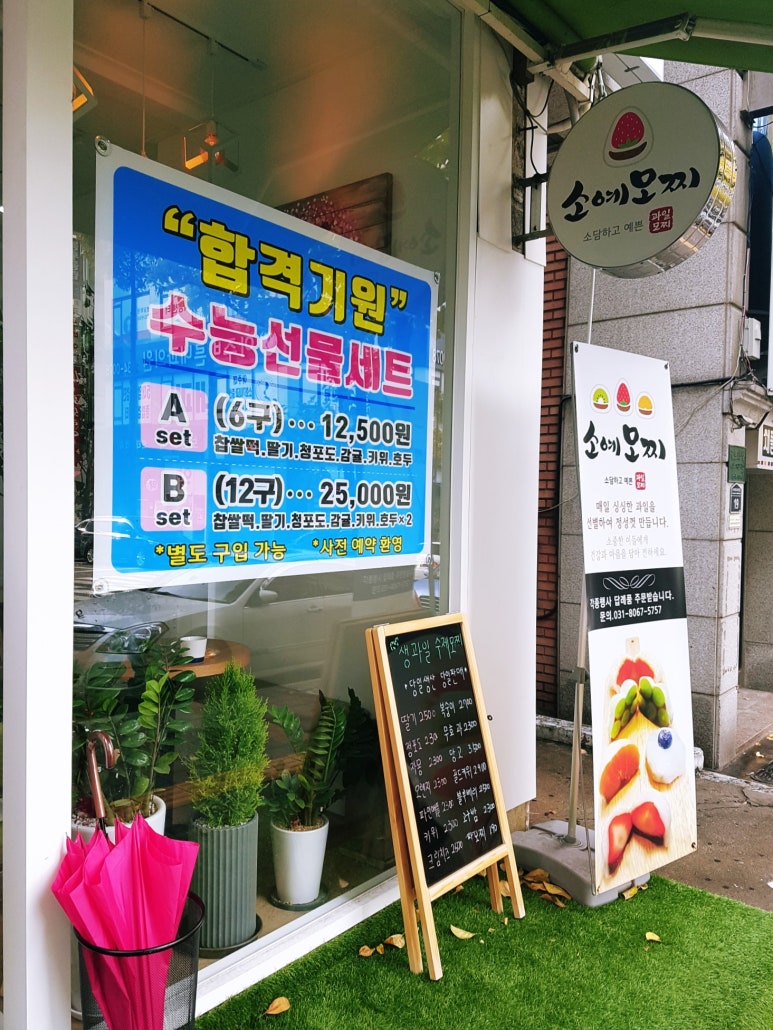 소예모찌 이미지