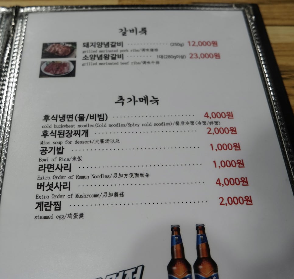 우가돈 이미지