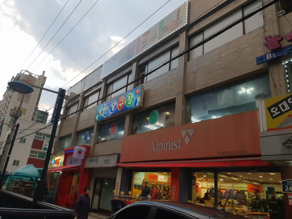 고향당구장 이미지