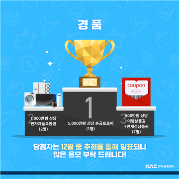 한국공항공사 양양공항 이미지