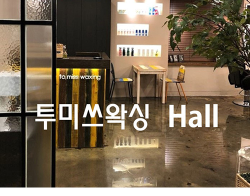 투미쓰왁싱 이미지