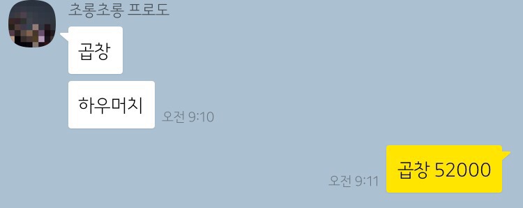 상동곱창 이미지