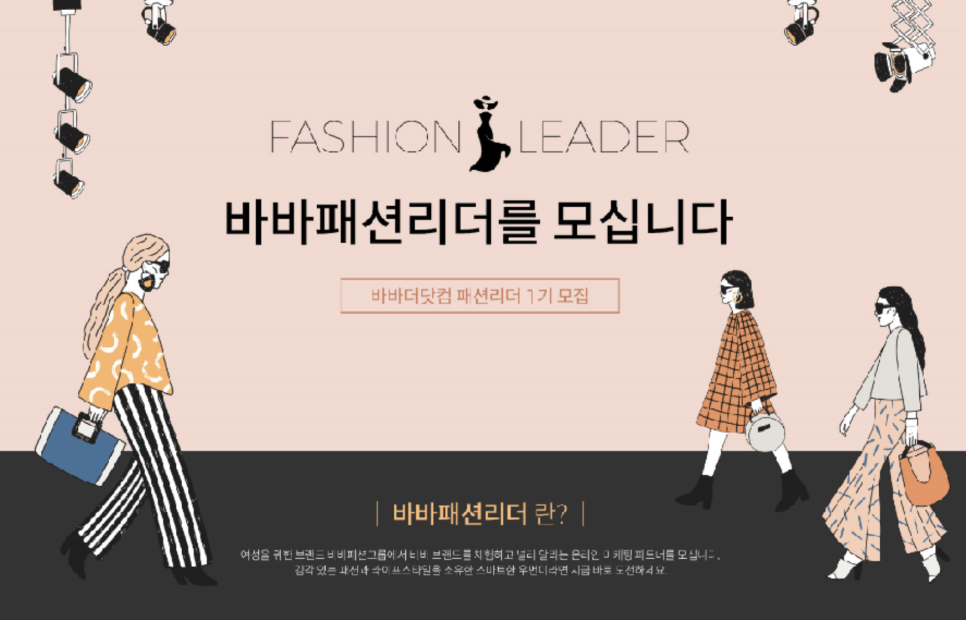 워니패션 이미지