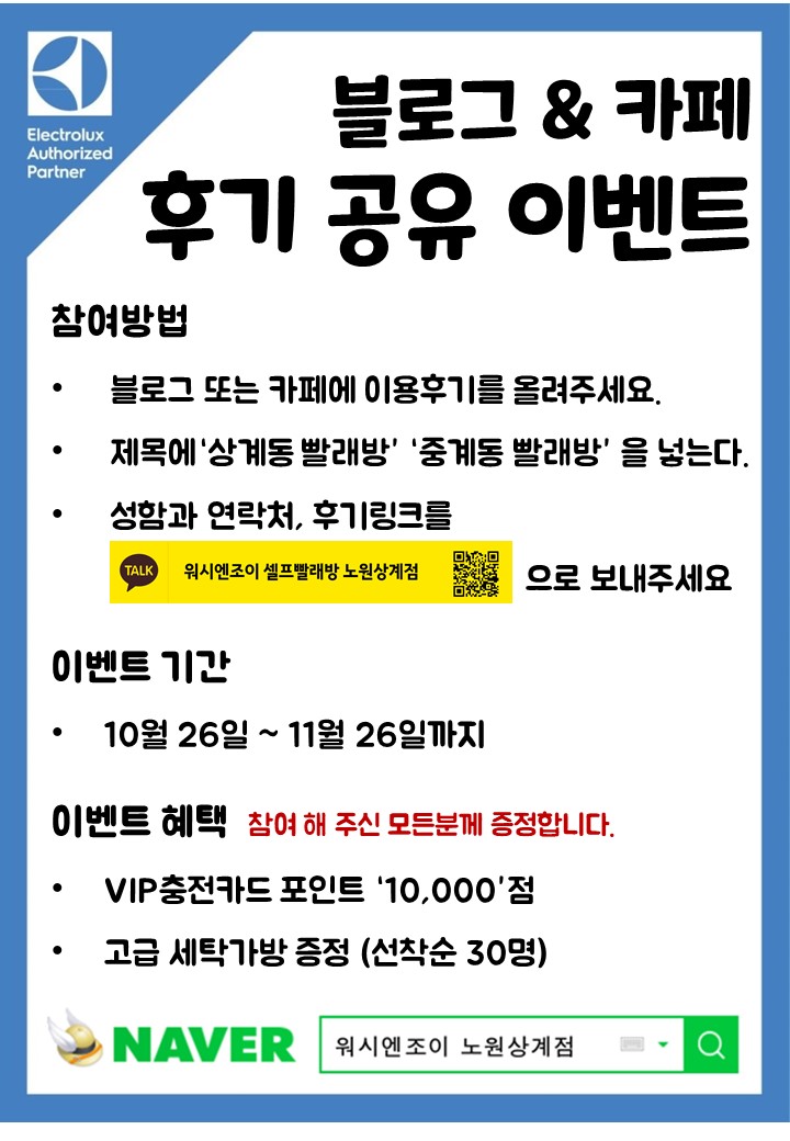 맘스워시24셀프빨래방 이미지