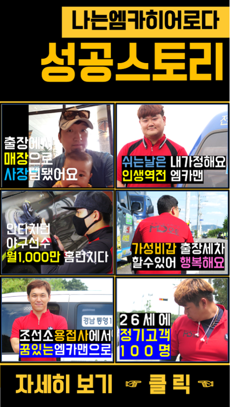 현대출장세차 이미지
