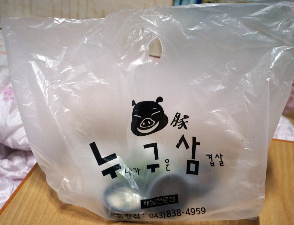 누나가구운삼겹살 이미지