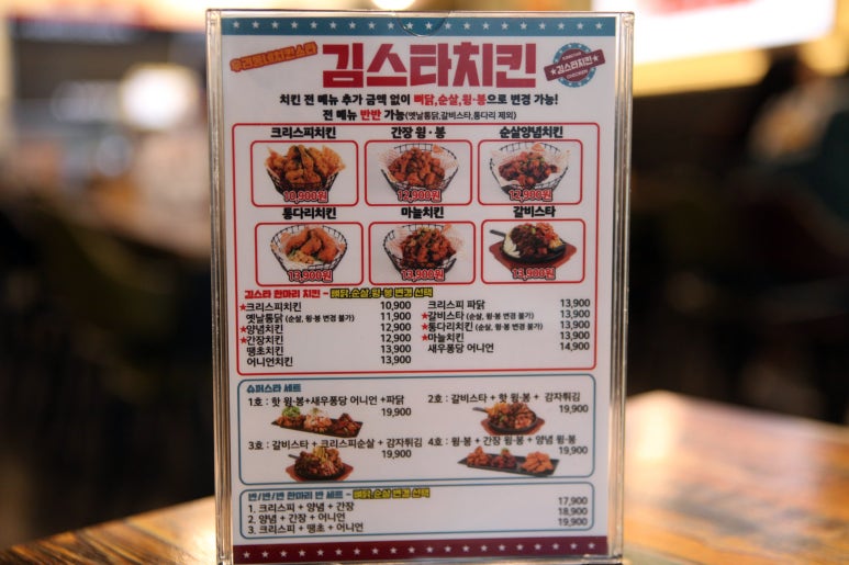 김스타치킨 이미지