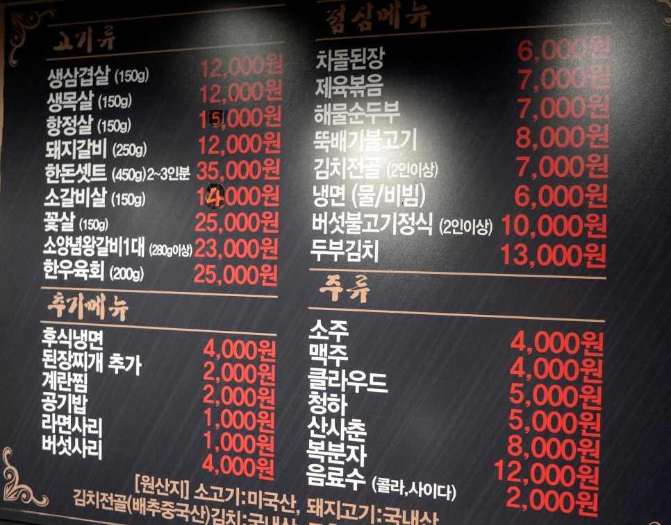 우가돈 이미지