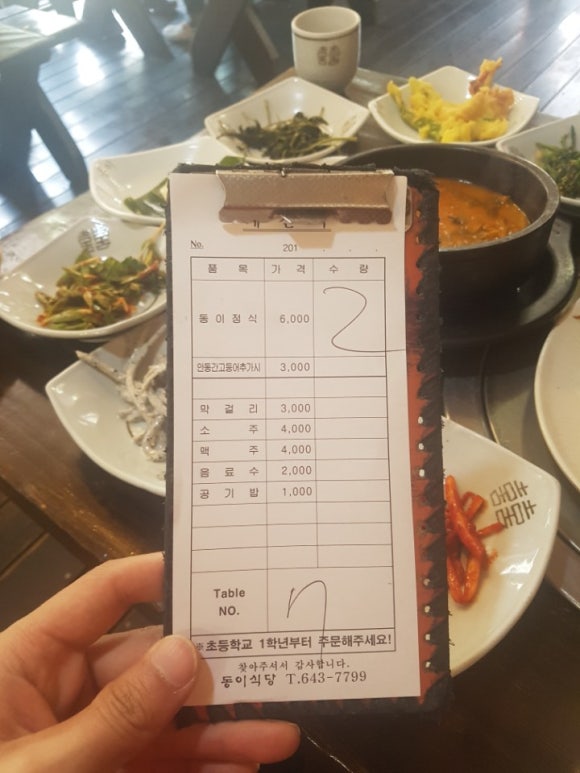 동이맛집 이미지