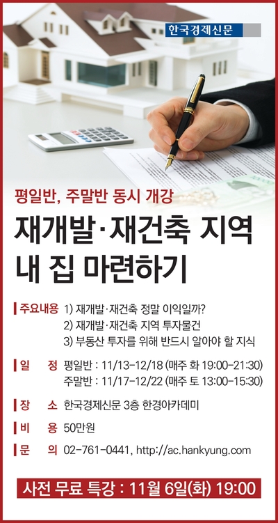 내집마련아카데미 이미지