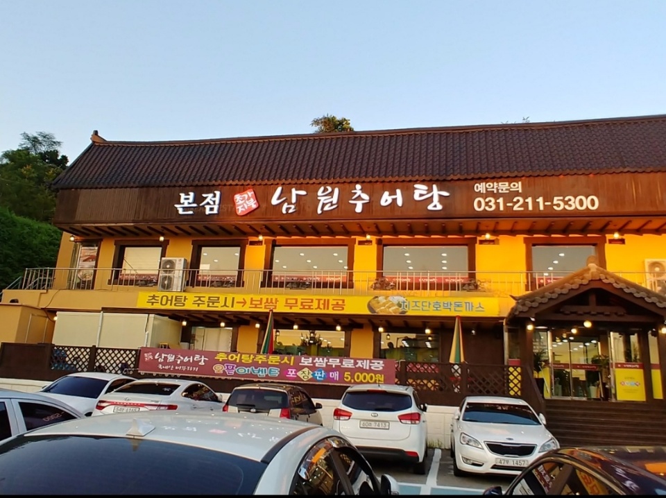 초가지붕 남원추어탕 이미지