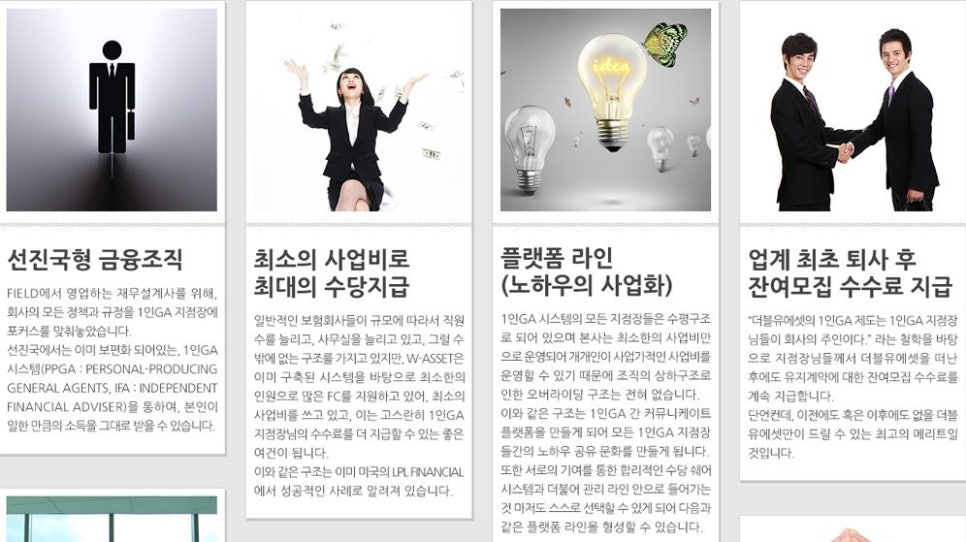 [케이지에이에셋(주)] 보험영업 수수료 많은 곳에서 일하실 설계사님 모집합니다. - 사람인