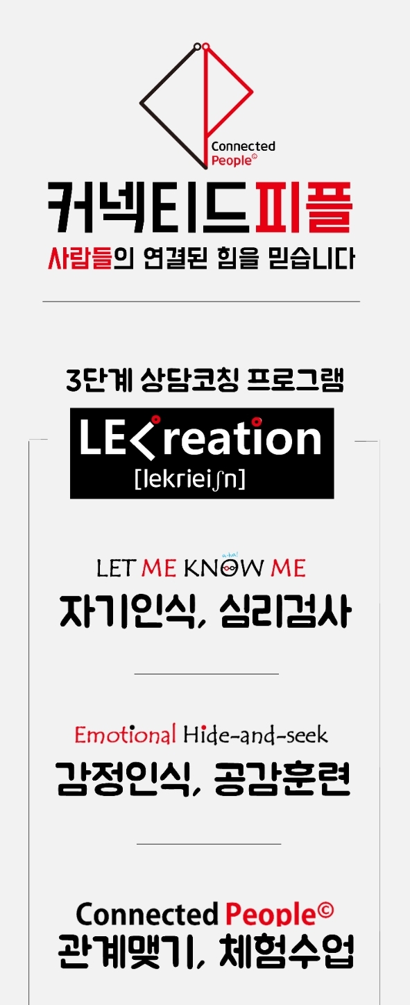 피플커넥티드 이미지