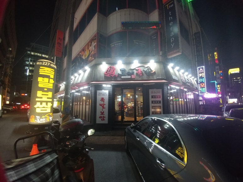진도야족발 이미지
