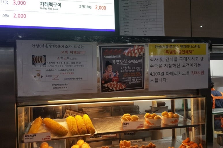 서안성휴게소 전 이미지