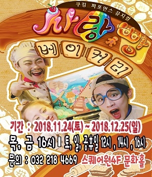 빵사랑 베이커리 이미지