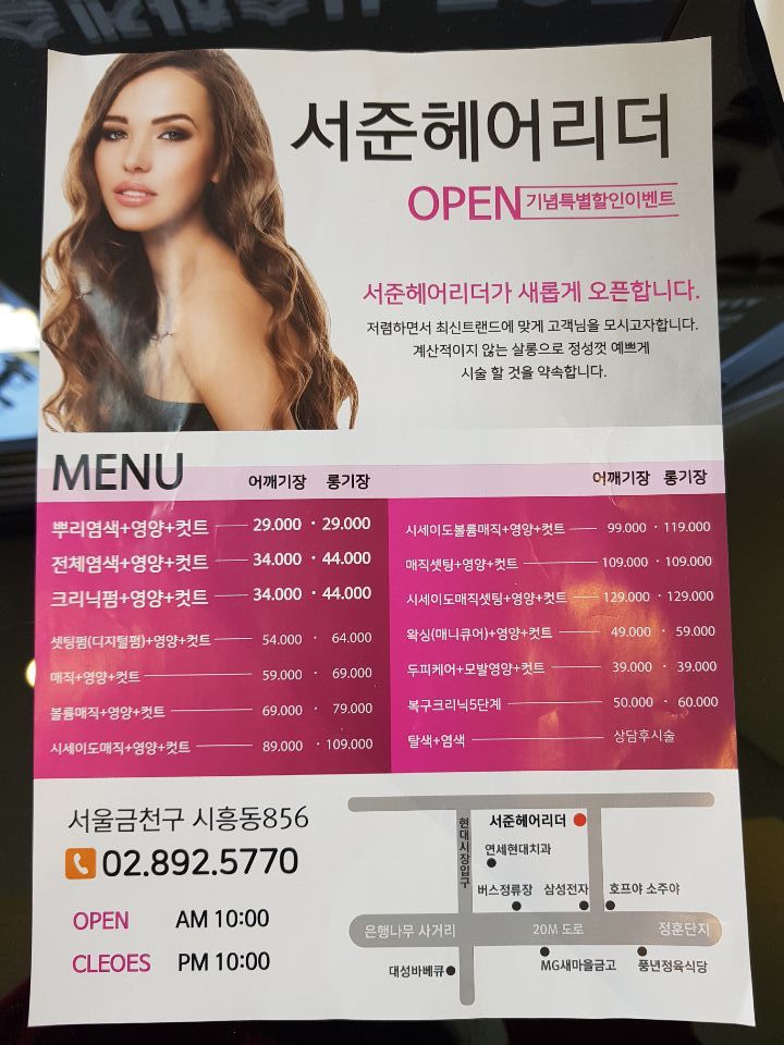 서준헤어리더 이미지