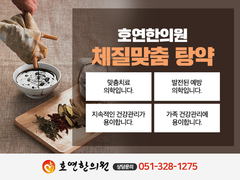 당리한의원 이미지