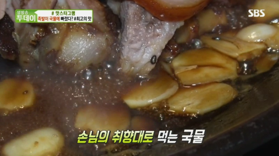 명랑부대찌게 이미지