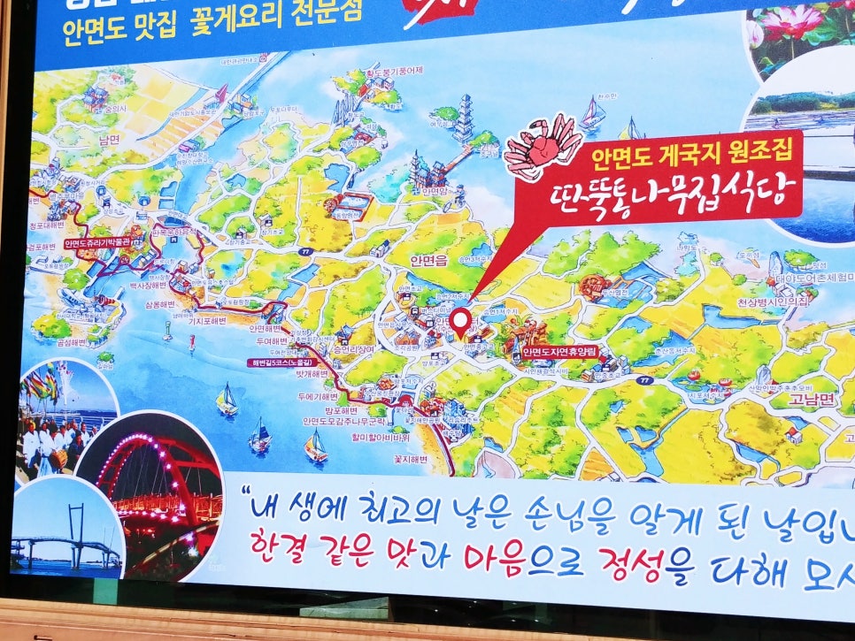 안면도특산물 이미지