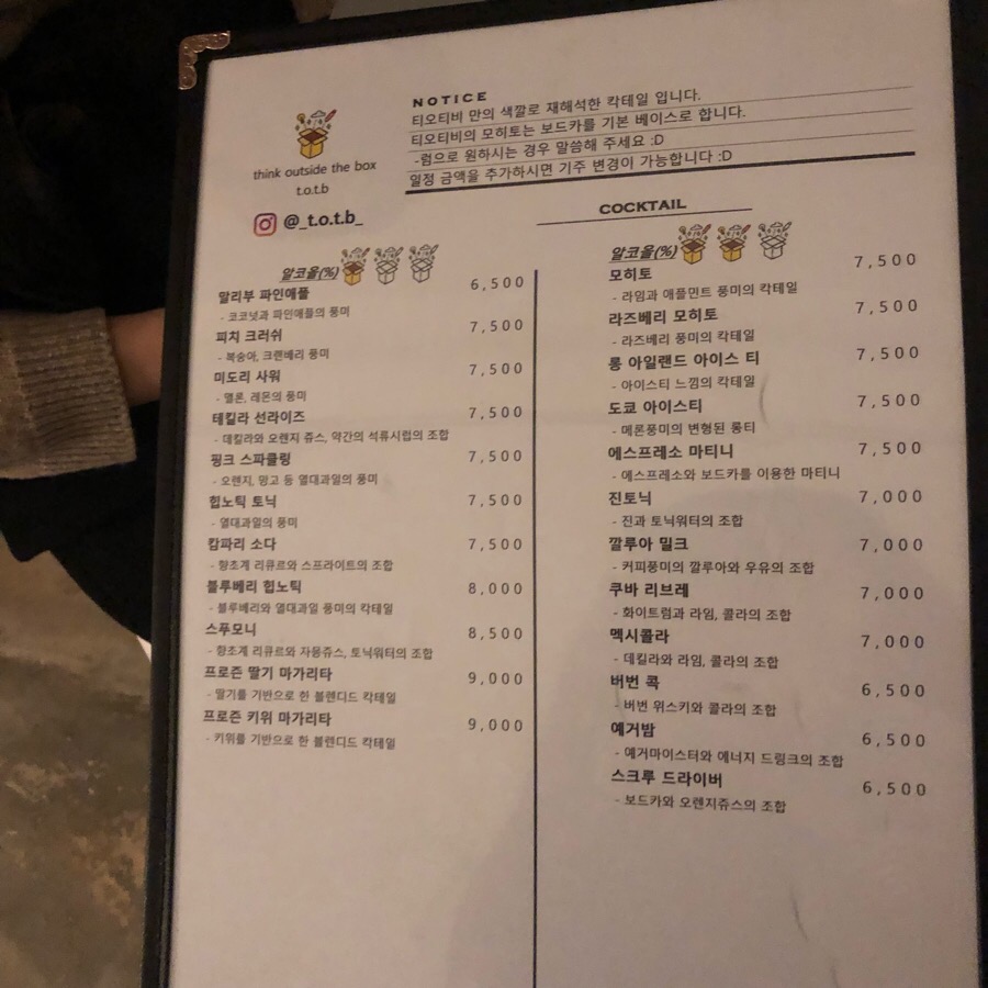 티오티비 이미지