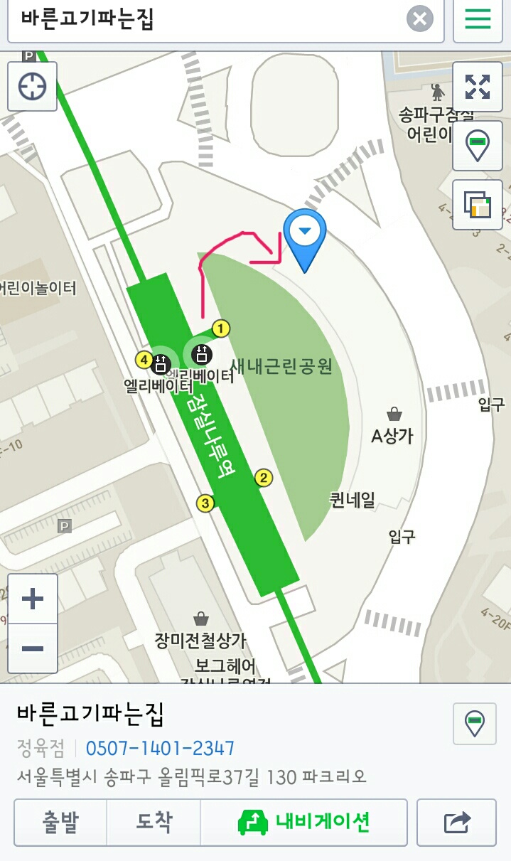 바른고기파는집 이미지