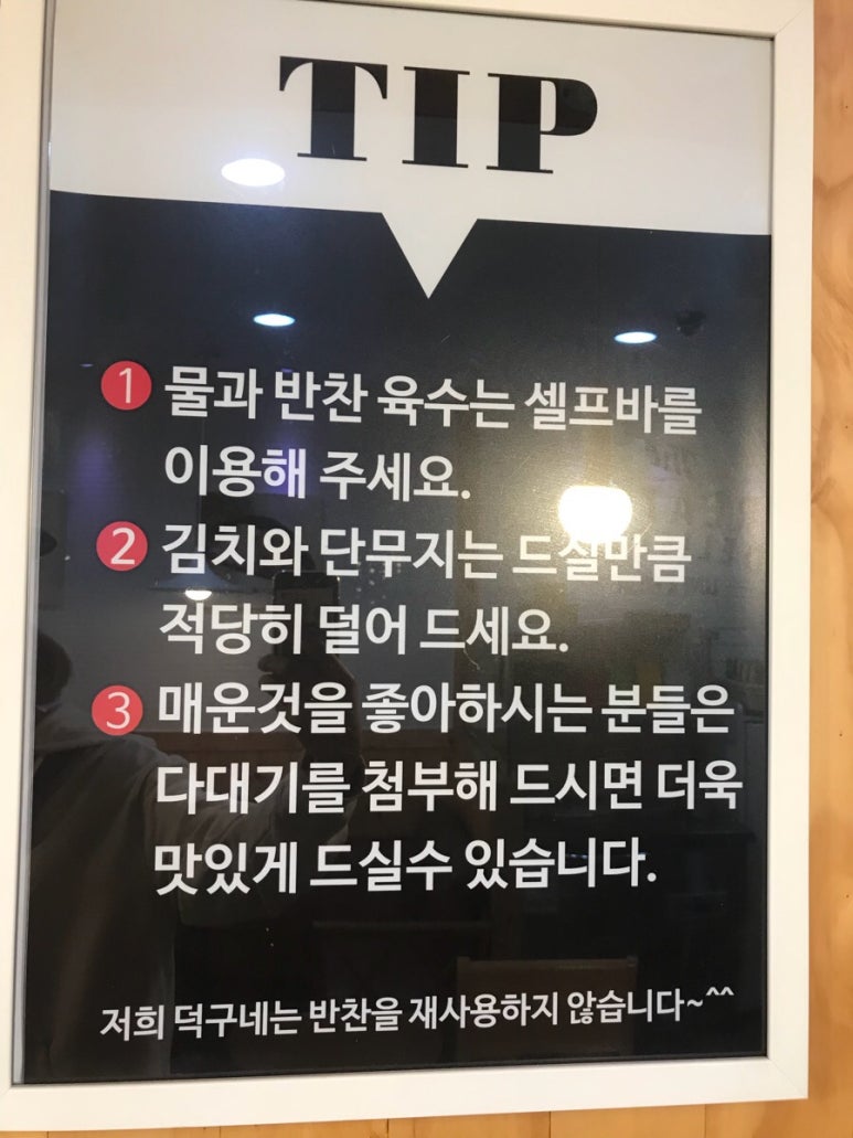 덕구네멸치국수 이미지