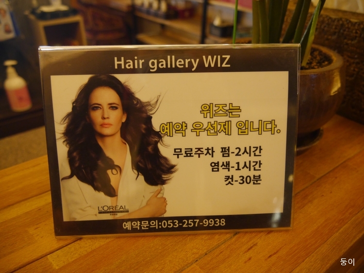베스트헤어샾 이미지