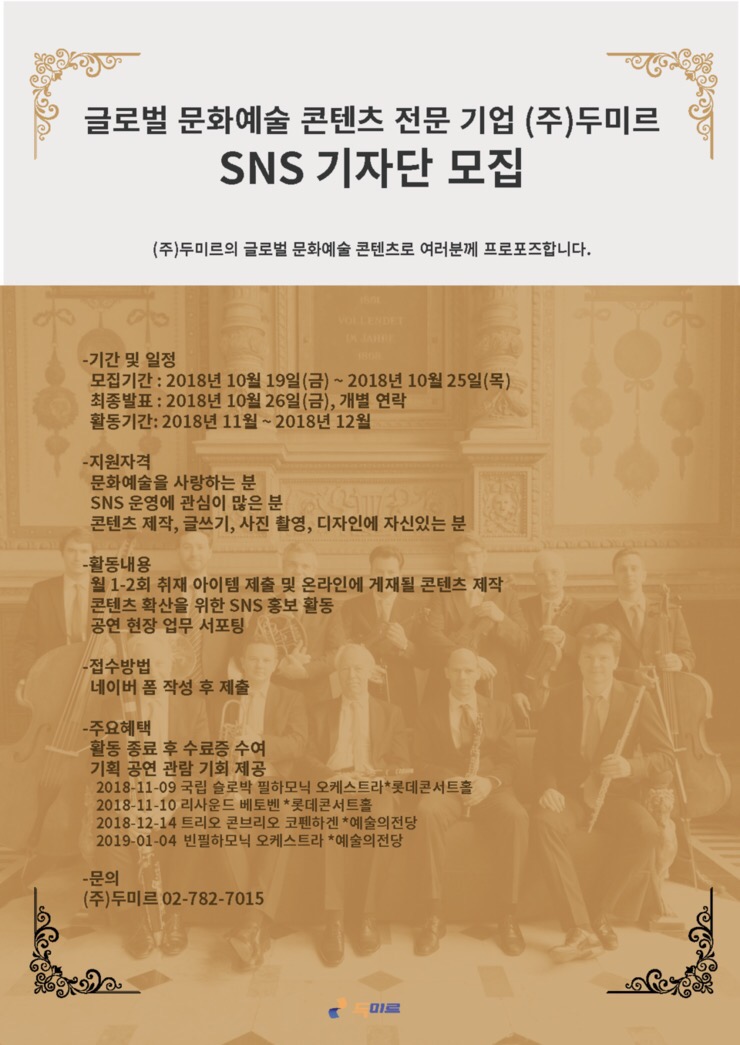 두미르주 이미지
