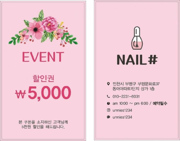 언니네네일샵 이미지