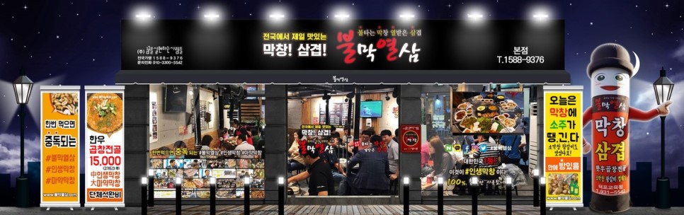 불막열삼화명뜨란채점 이미지