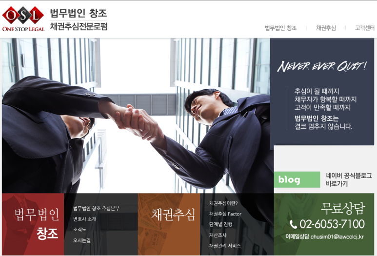 법무법인창조 이미지