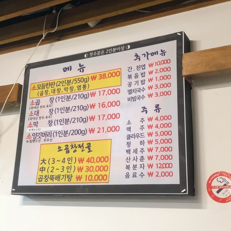 알소곱창 이미지