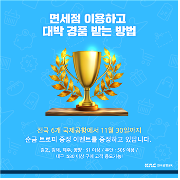 한국공항공사 양양공항 이미지