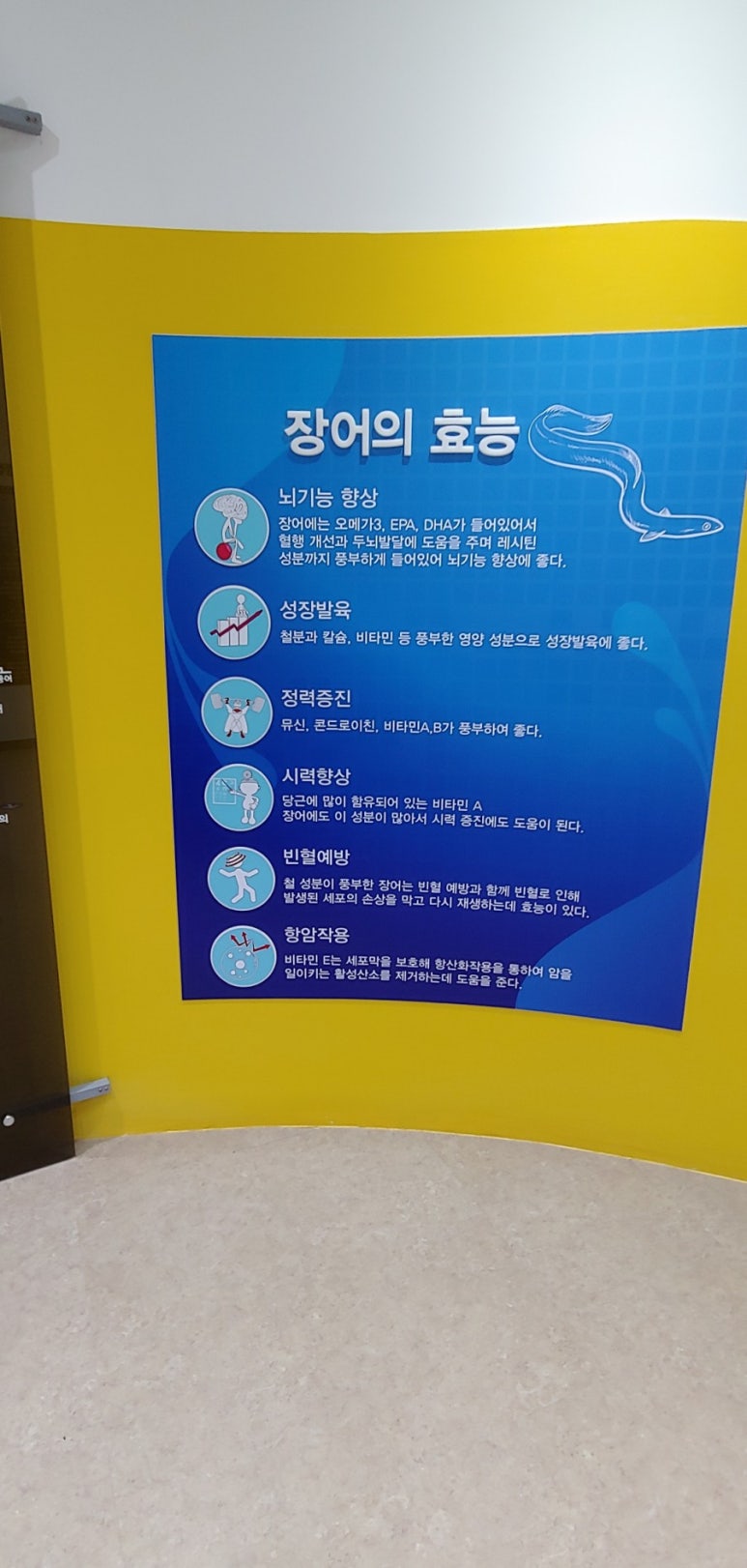 웰빙식품 이미지