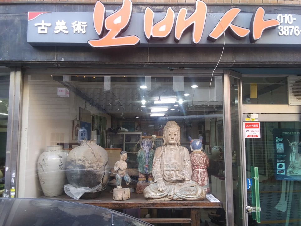 보배사 이미지