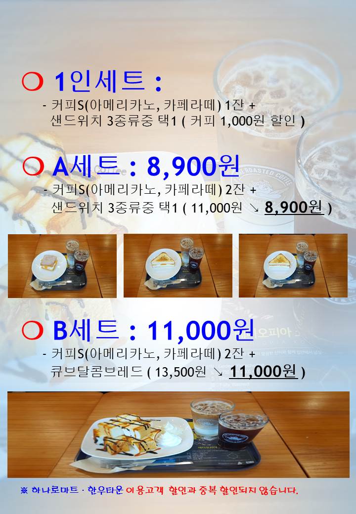 엔제리너스 정선농협점 이미지