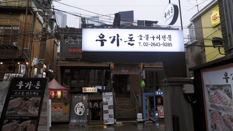 우가돈 이미지