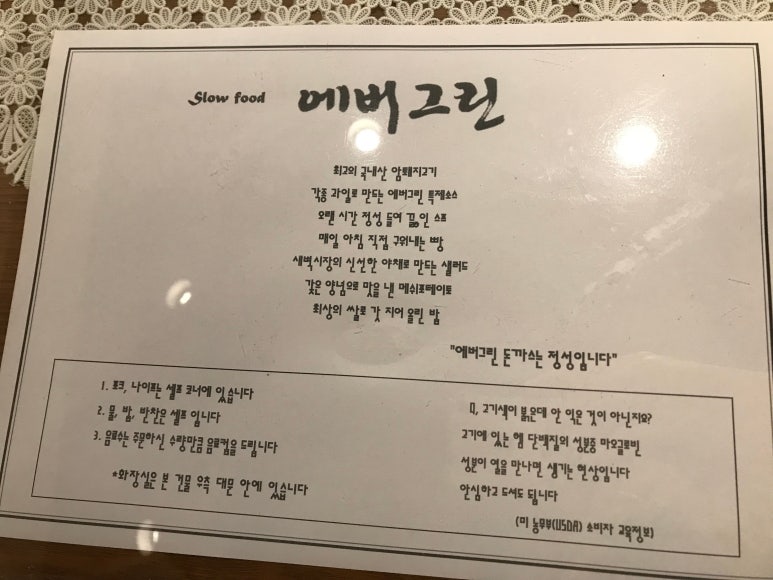 에버그린푸드 이미지