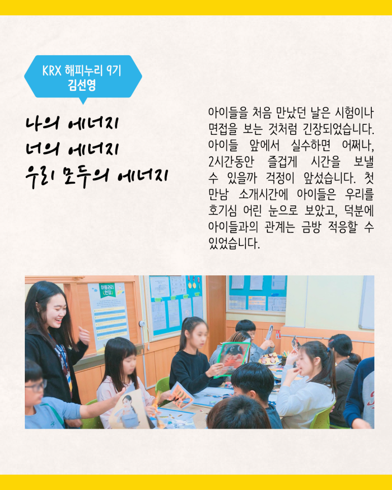 누리아이가만들어가는세상 이미지