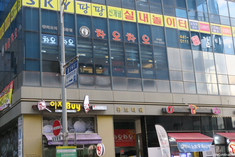차오차오(강일점) 이미지