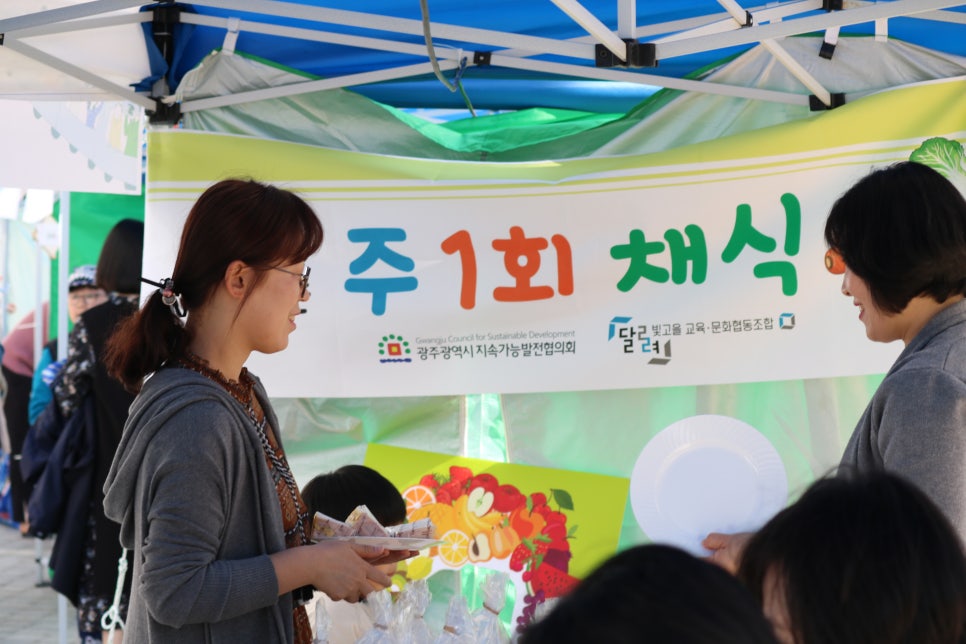 빛고을교육문화협동조합달려 이미지