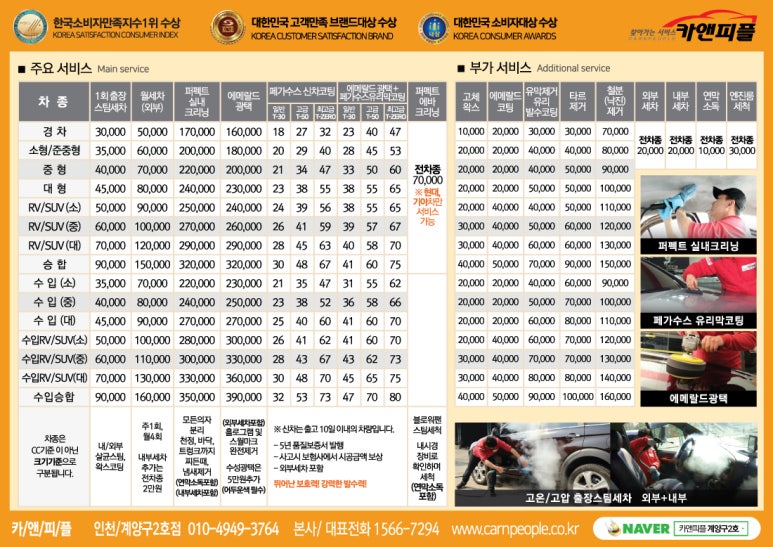 출장세차 이미지