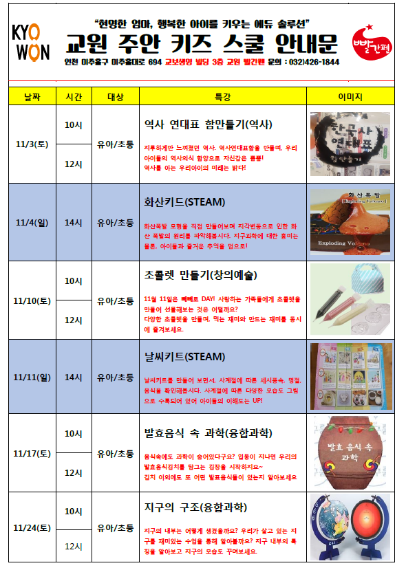 키즈스쿨 이미지