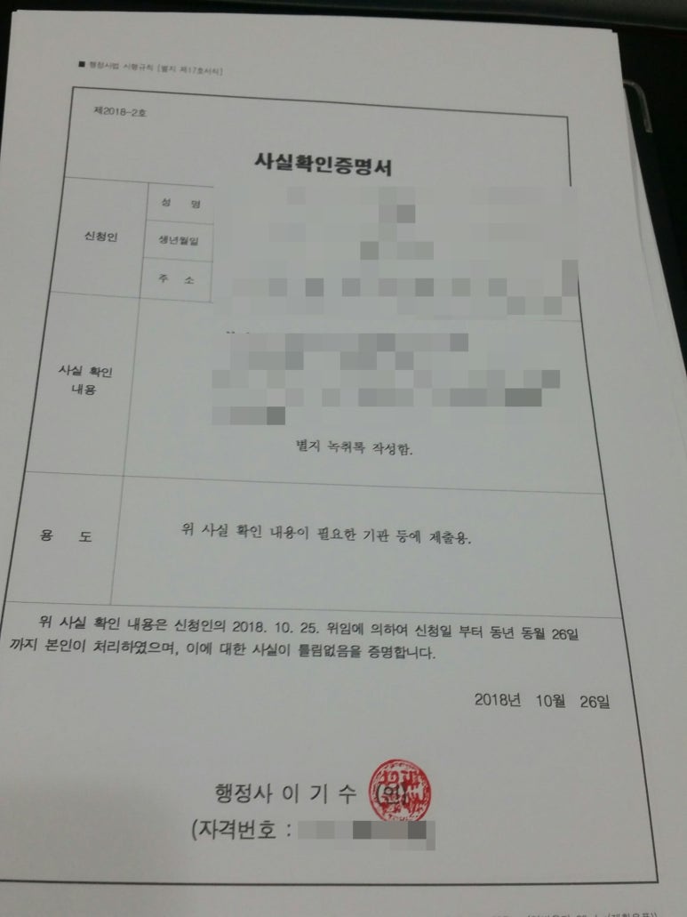 행정사사무소현명 이미지