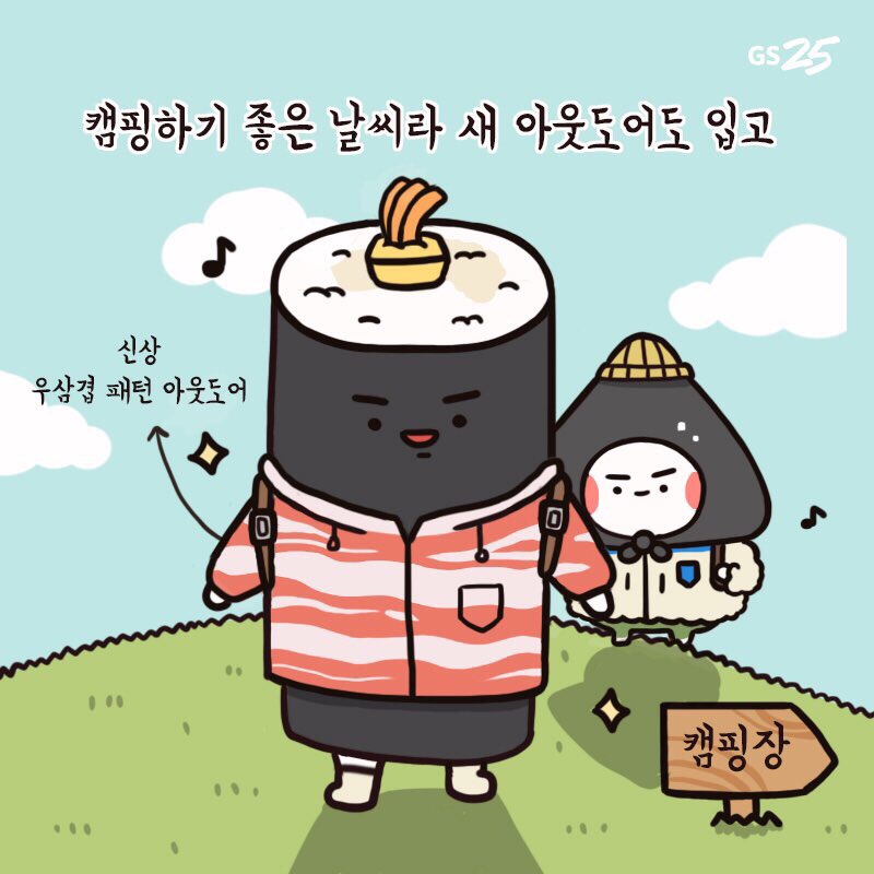 완김밥 이미지
