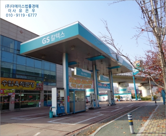 평화동주유소 이미지