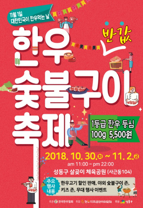 한우먹는날 이미지